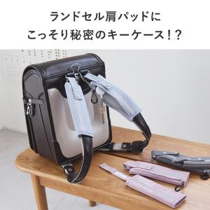 キーポケット付き ランドセル肩パッド 2枚組/...の詳細画像4