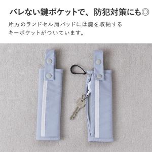 キーポケット付き ランドセル肩パッド 2枚組/...の詳細画像5