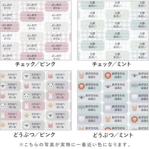 2シート お名前シール 布 タグ ノンアイロン...の詳細画像4