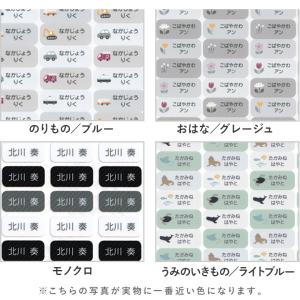 2シート お名前シール 布 タグ ノンアイロン...の詳細画像5
