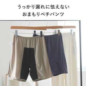 ペチコート 防水布付 サニタリー ペチパンツ ...の詳細画像4