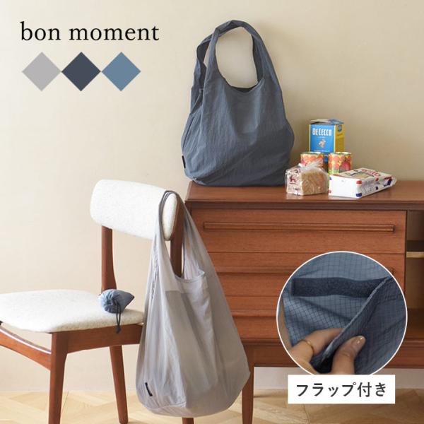 【タフかるシリーズ】軽くて丈夫 目隠しできる エコバッグM yrh bon moment ボンモマン