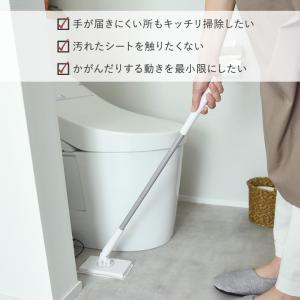 トイレの床や壁をラクにお掃除 ノータッチトイレ...の詳細画像3