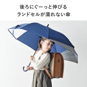 ランドセルが濡れない 傘 子供 55cm トラ...の詳細画像4