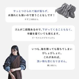 腕カバー 作業 事務 家事 ガーデニング 袖止...の詳細画像2