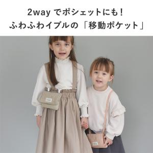 【イブル生地】ポシェット 移動ポケット クリッ...の詳細画像4