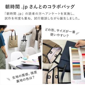 【朝時間.jpコラボ】大きめポケット付きフラッ...の詳細画像5