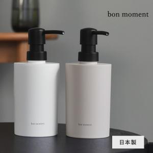 ディスペンサー 泡 ハンドソープ 泡 詰め替え おしゃれ ハンドソープディスペンサー 山中漆器 日本製 yrh bon moment ボンモマン
