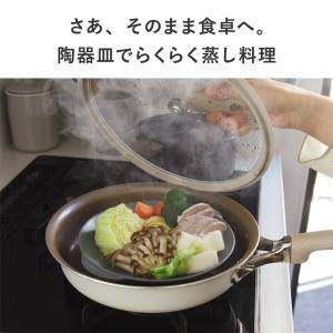 毎日使いたくなる そのまま食卓へ運べる陶器の蒸...の詳細画像4