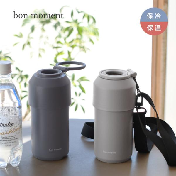 ペットボトルホルダー 保冷 保温 肩掛け おしゃれ ショルダー ハンドル カラビナ 2way bon...