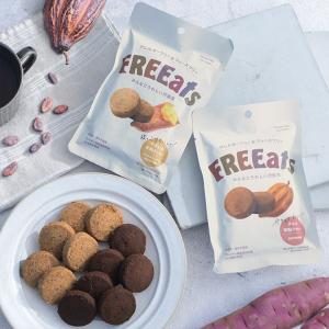 長期保存 米粉クッキー 日本製 保存食 防災食 非常食 お菓子 備蓄食品 備蓄 アウトドア 防災 yrh FREEats フリーツ