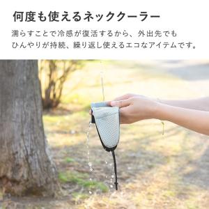 保冷剤ポケット ネッククーラー 首掛け ひんや...の詳細画像5