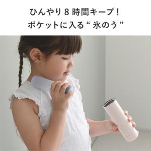 ミニアイスパックポケット Sサイズ/Peaco...の詳細画像4