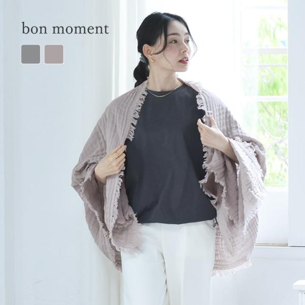 bon moment 保冷剤ポケット付き ダブルガーゼショール／ボンモマン【送料無料】【2/19F追...
