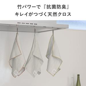 3枚SET ふきん 布巾 キッチンクロス 抗菌...の詳細画像4