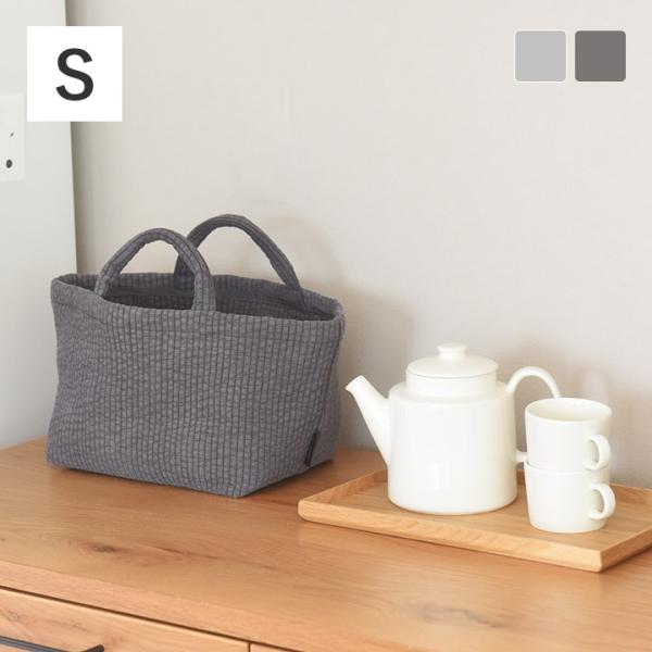 ヌビ風 目隠しできる 収納トート S 収納 フタ付き 収納ボックス 小物収納 おもちゃ 収納 バスケ...