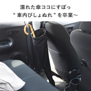 車用品 車 傘ホルダー 傘入れ 傘収納 サッと...の詳細画像4