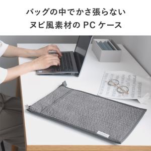 すっきりスリムな ヌビ風 PCケース 13.3...の詳細画像4