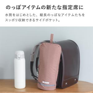 収納増やせる ランドセル サイドポケット ku...の詳細画像5