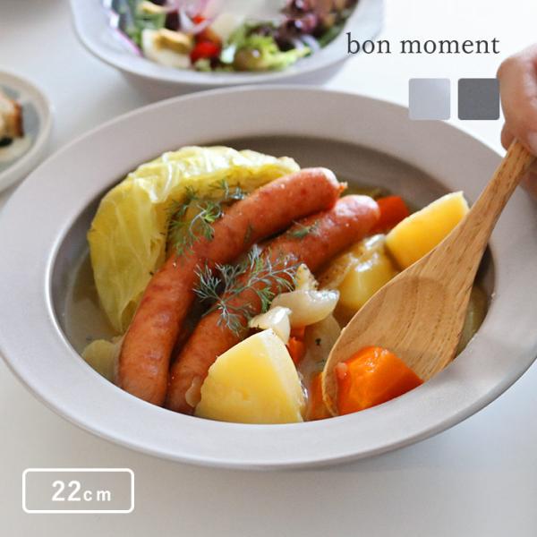 bon moment 最後の一口まですくいやすい プレート 美濃焼／ボンモマン