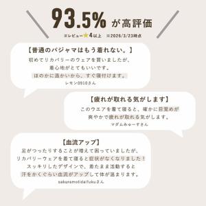 リカバリーウエア 上下 レディース メンズ 一...の詳細画像1