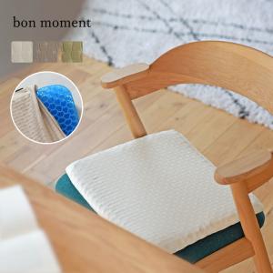 ゲルクッション カバー 車 クッション 腰痛 クッションカバー hortensia／bon moment ボンモマン【2/19追加】