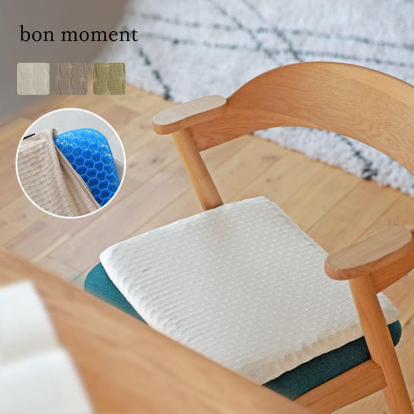 ゲルクッション カバー 車 クッション 腰痛 クッションカバー  hortensia／bon mom...