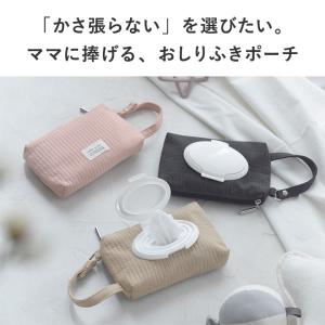 おしりふきケース おしりふきポーチ 蓋付き 持...の詳細画像4