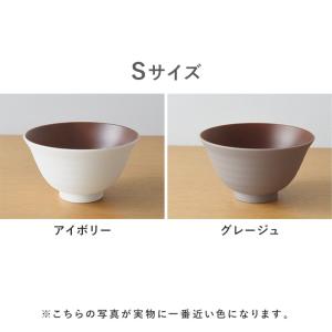 bon moment 軽くて丈夫な 茶碗 飯椀...の詳細画像3
