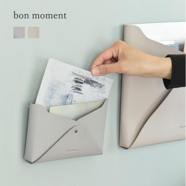 bon moment すっきり片付く 小物ポケット フェイクレザー レターポケットS／ボンモマン
