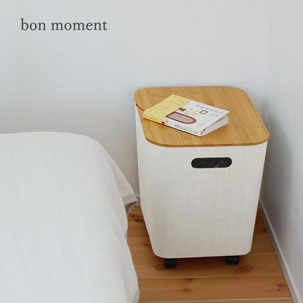 【フタ単品】bon moment 荷物の一時置きに キャスター付き収納 ワイドタイプ用 フタ／蓋【予...