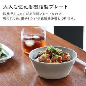 陶器のような樹脂 ボウル 食器 ボウル皿 12...の詳細画像5