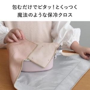 【入園入学クーポン】巻くだけ ランチクロス く...の詳細画像4