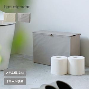 目隠し収納スリムボックス ブラウン デッドスペース トイレ トイレット