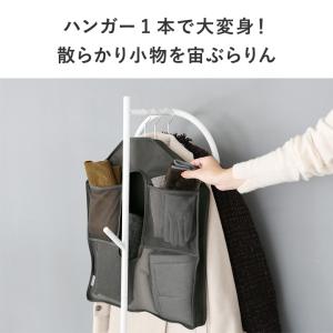 吊り下げ収納ポケット ハンガー収納 クローゼッ...の詳細画像4