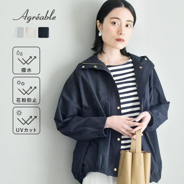 きれい目派さんの マウンテンパーカー 撥水 花粉防止 UVケア／Agreable アグレアーブル【送...