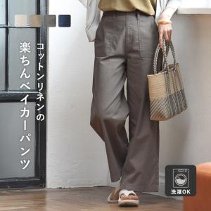 【楽ちんワイド】コットンリネン 軽いはき心地のベイカーパンツ ワイドパンツ【送料無料】