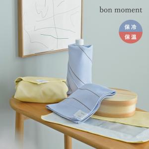くっつく 保冷 ランチクロス 38×38cm お弁当包み くっつく ランチクロス ランチマット ナフキン 風呂敷 bon moment ボンモマン