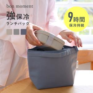 9時間保冷 保冷バッグ お弁当 最強 強保冷 ラ...の商品画像