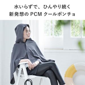 強冷感 Q-MAX0.5 PCM加工 ひんやり...の詳細画像4