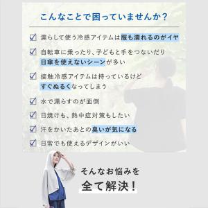 強冷感 Q-MAX0.5 PCM加工 ひんやり...の詳細画像5