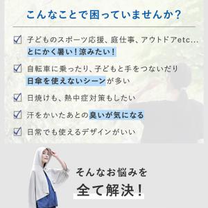 強冷感 ひんやり が続く冷感ポンチョ COOL...の詳細画像5