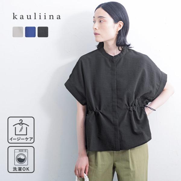 【FC】さらりと軽くて涼しい ウエストドロストブラウス／kauliina カウリーナ【送料無料】