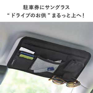 サングラスホルダー カード 駐車券 小物 サン...の詳細画像4