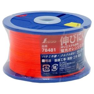 シンワ測定 ポリエステル水糸 リール巻 蛍光オレンジ 細 0.5mm 500m 78481