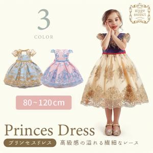 プリンセス ドレス 衣装 キッズ ベビー ワンピース 女の子 ハロウィン 仮装 子供 誕生日 コスプレ お姫様 リボン お呼ばれ パーティー