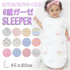 ベビー キッズ 6重 ガーゼ スリーパー 綿 コットン 出産祝い オールシーズン 退院時 お宮参り 冷房対策 あったか