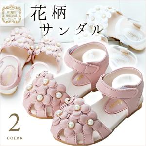 キッズ サンダル 花 履きやすい 脱げにくい マジックテープ デザイン