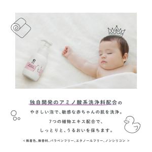 スカルプD ベビー センシティブボディソープ ...の詳細画像2