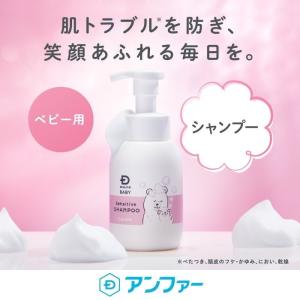 スカルプD ベビー センシティブシャンプー ア...の詳細画像1